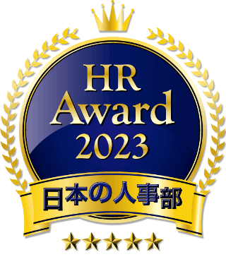 HR AWARDS 2023